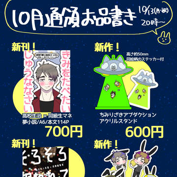 【通頒開始しました】
