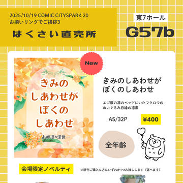 10/19 お揃いリングでご挨拶💍🦉🌱 お品書き