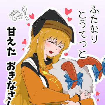 秋例大祭の新刊の表紙!!