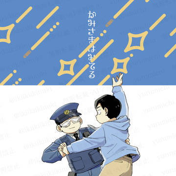 「 群像劇の末に6」田弟本サンプル