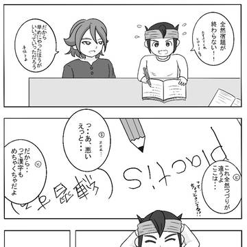 ヒロトと守