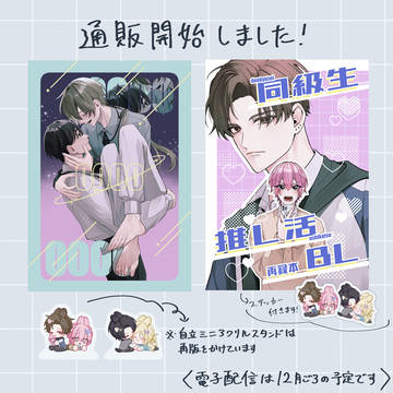 通販開始のおしらせ
