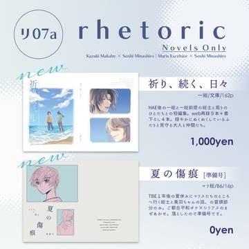 【10/19 楽園ミュートス13】 おしながき