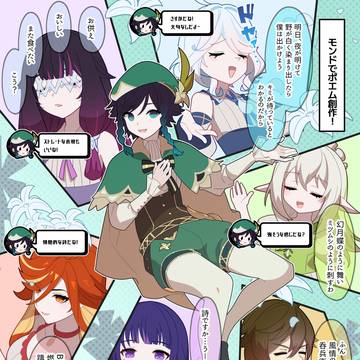 誕生日のフリーナちゃん(テイワットツアー編)