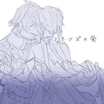 フリンズ×蛍