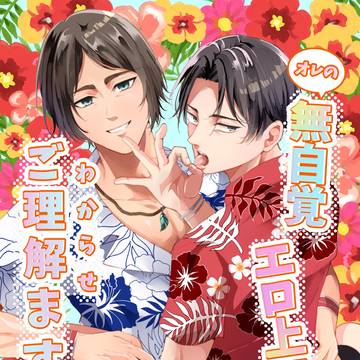 10/19 新刊サンプル