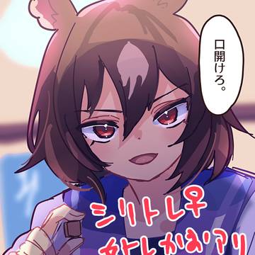 シリトレ♀