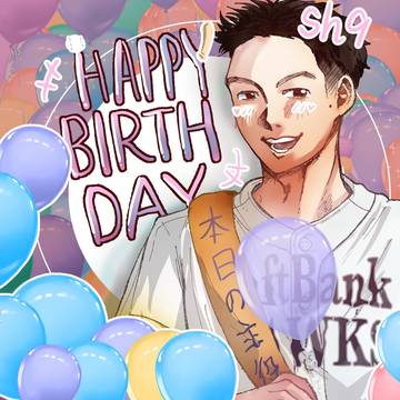 柳田悠岐生誕祭