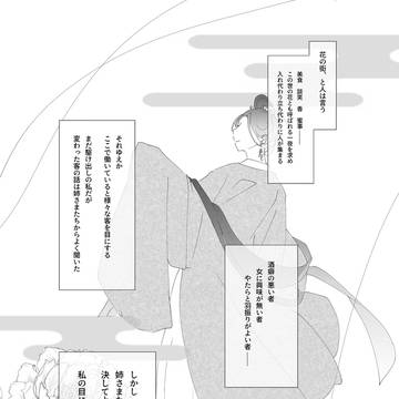【再録】口蜜腹剣