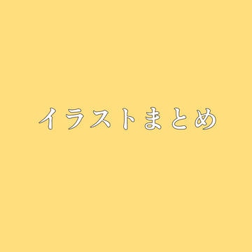 VLTイラストまとめ