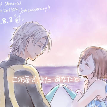 #てるしゅ 23 (2022.8~9)