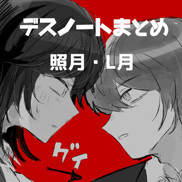 DNLOG①