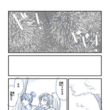 留伊漫画