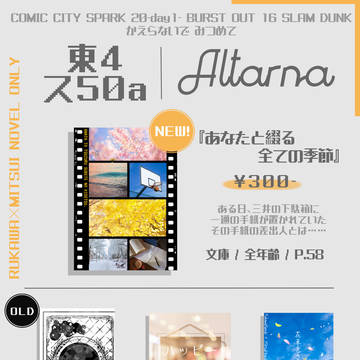 10/19【流三】BURST OUT 16 お品書き