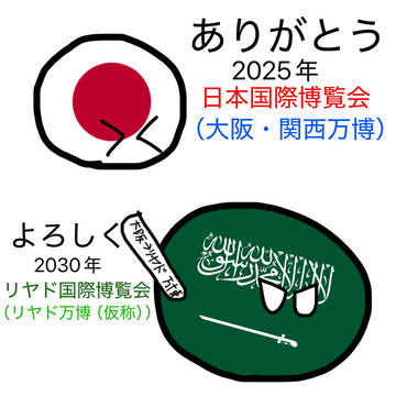Osaka→ Riyadh