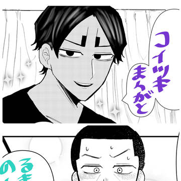 鯉月漫画とのる島まとめ