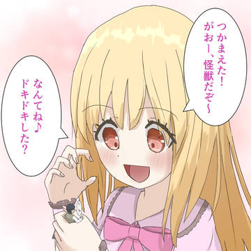 遊び相手のはずが・その2