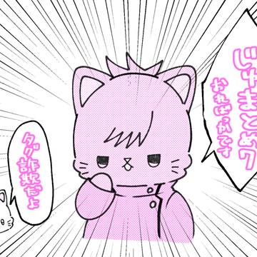 呪まとめ7