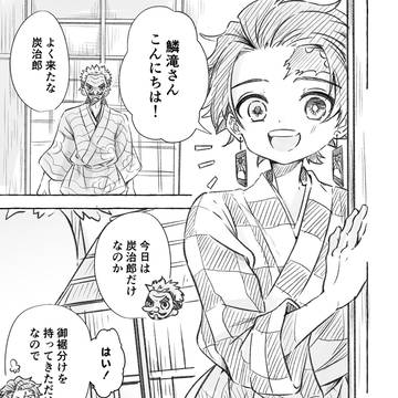 【炭善】生きていく