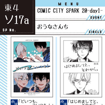 【小説】サンプル紹介
