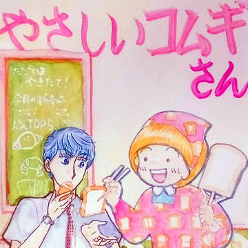 パン好き887 やさしいマダム(閉店)船堀 食パン&塩パン