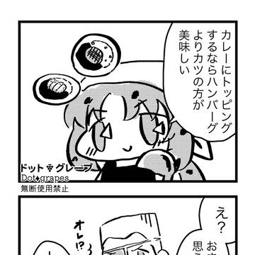 【番外】カレー