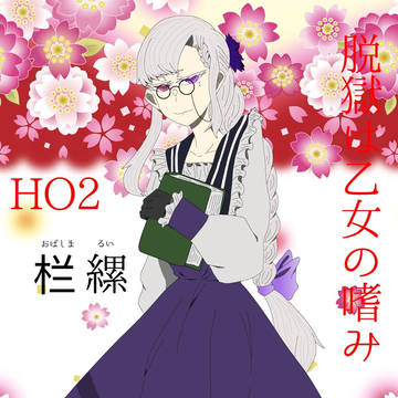 TRPG探索者まとめ