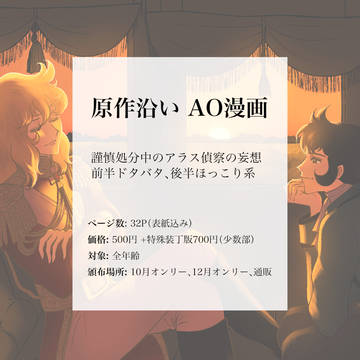 [10/19] AO漫画新刊 サンプル 【Étoile】