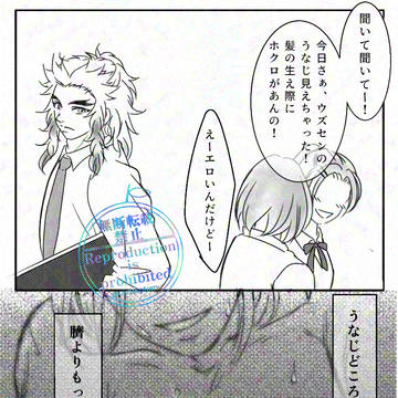 俺のもの。
