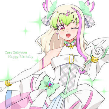 キュアズキューン