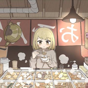 あつあつ
