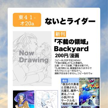 BOOTH　10/28まで　10/19　新刊+既刊セット