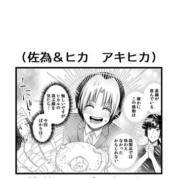 転生パロ　みんなでなかよし編
