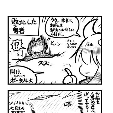 4コマガチャ 241~250連目