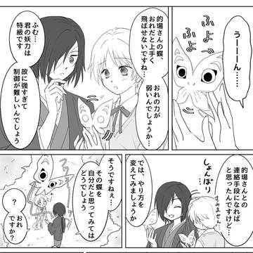 的夏と蝶の話