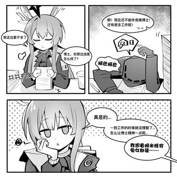 兔女郎阿米娅~