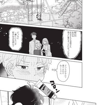 お知らせ失礼します！
