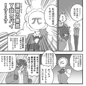 Y談おじさんパロ(森擬)