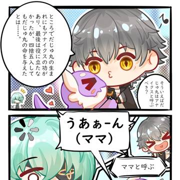穹：みんな家族だ