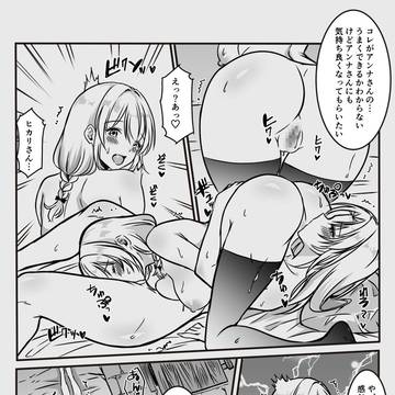 クンニとクンニ