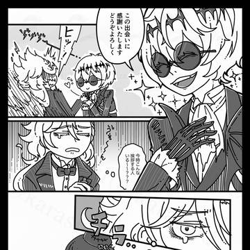 ハロウィンのイデ監ちゃん漫画