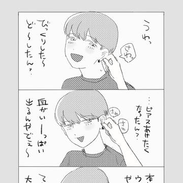 鷹見夢よんこま