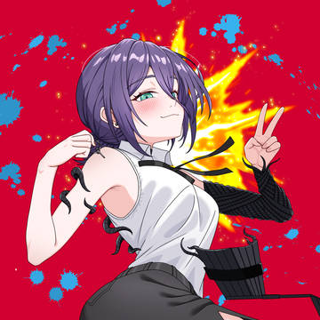 レゼ