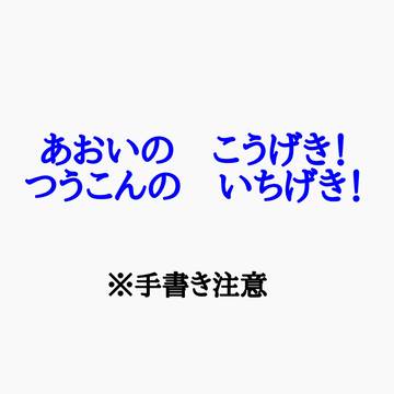 人間に426のダメージ！