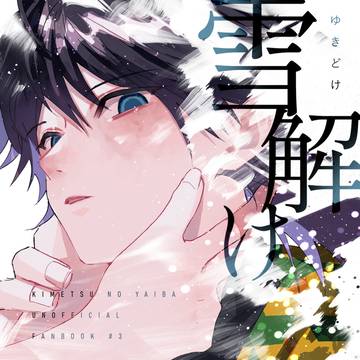 10/19日輪44　東4エ04b 新刊サンプル