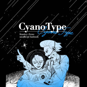 【新刊サンプル】Cyanotype