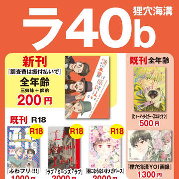 【おしながき】氷奏39
