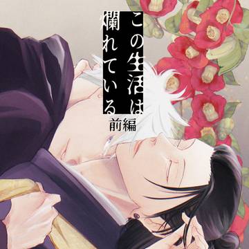 10/19俺達最強五夏新刊サンプル