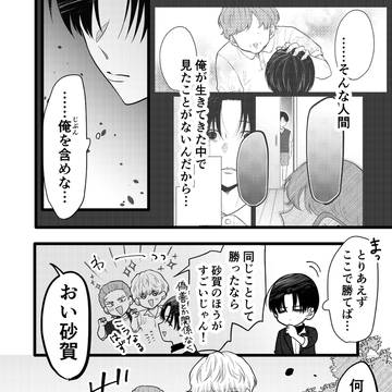 Page 2 thumbnail