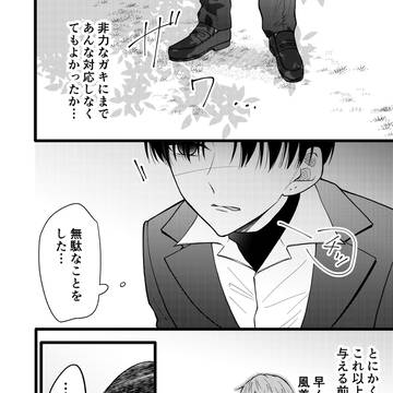 Page 6 thumbnail